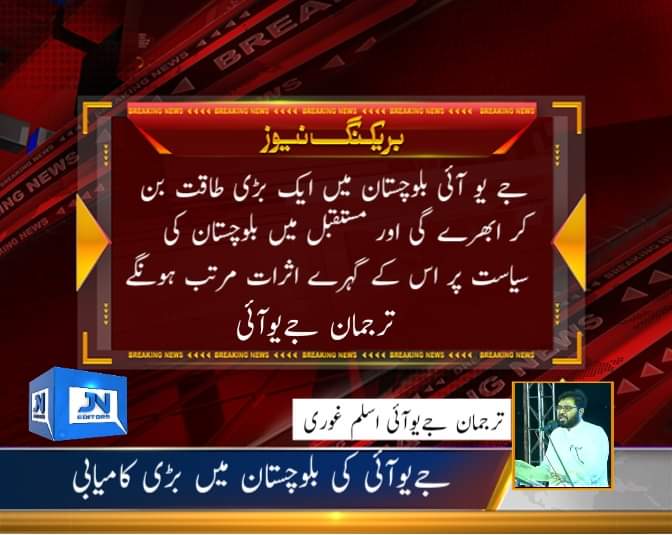 Aftab Langrah (@aftabjui1) on Twitter photo 