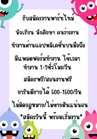 xrin69918702's tweet photo. #งานออนไลน์ #งานพาร์ทไทม์ ฟรี ฟรี ฟรี🌈
-ต้องการคนที่สนใจงานจริงๆ ไม่ทิ้งงาน
-ต้องการมีรายได้เสริม มีเงินเก็บ เงินใช้
   -มาทางนี้แล้วจะไม่ผิดหวังค่ะ  #รายได้เสริม #งานออนไลน์ได้เงินจริง #หาเงินค่าขนม #หาเงินเข้าบัญชี #ค่าแรงขั้นต่ํา600บาท #ปาทู #เกรทสพล #ลุงฆ่าแมว https://t.co/YhZltBaMzZ