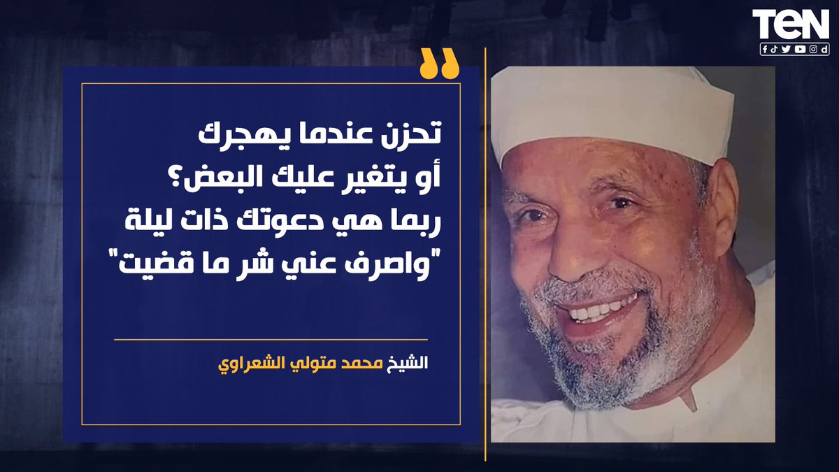 Quotes_Syarawi's tweet photo. Jangan bersedih saat sebagian orang pergi menjauh darimu atau berubah sikap kepadamu. Mungkin itu jawaban dari doamu pada suatu malam, saat kau katakan: Yaa Allah jauhkanlah dariku segala ketidak-baikan yang Engkau tetapkan kepadaku.” https://t.co/1r5OvBgbht