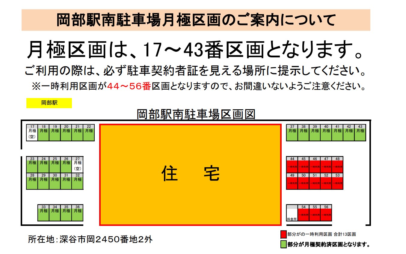 公益財団法人深谷市地域振興財団 Fukayakousha Twitter