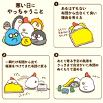 どれもあるあるすぎて共感!「寒い日にやっちゃうこと」を7つ描いたイラストが話題に!