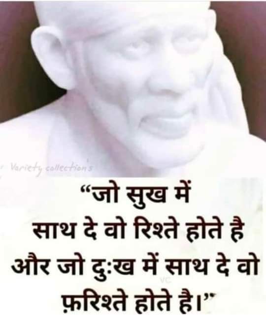 RahulSkhatik's tweet photo. @SSSTShirdi मेरे साँई,
किसकी किस्मत में क्या लिखा है
ये कौन जानता है,
पर उसकी किस्मत ज़रूर बदलती हैं,
जो मेरे साँईनाथ को मानता हैं॥
🙏🏻❤️ *ॐ साँई राम* ❤️🙏🏻 https://t.co/jxpZSMwQNx