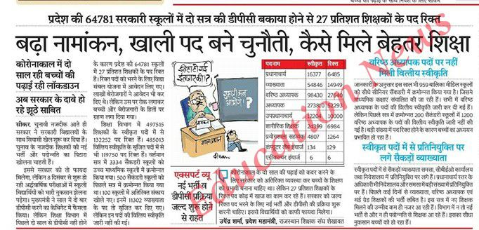 DHUNILalMeena12's tweet photo. माननीय मुख्यमंत्री जी,शिक्षा मंत्री जी,
शैक्षिक सेवा नियम-2021 के अनुसार UG,PG समान विषय की अनिवार्यता के आधार पर वरिष्ठ अध्यापक से व्याख्याता पदों पर पिछले दो सत्रों-2021-22 व 2022-23 की DPC अतिशीघ्र करे
@ashokgehlot51 @DrBDKallaINC
@GovindDotasra
@UGPG_Same_Sub
@_lokeshsharma https://t.co/0rG9faXJRW