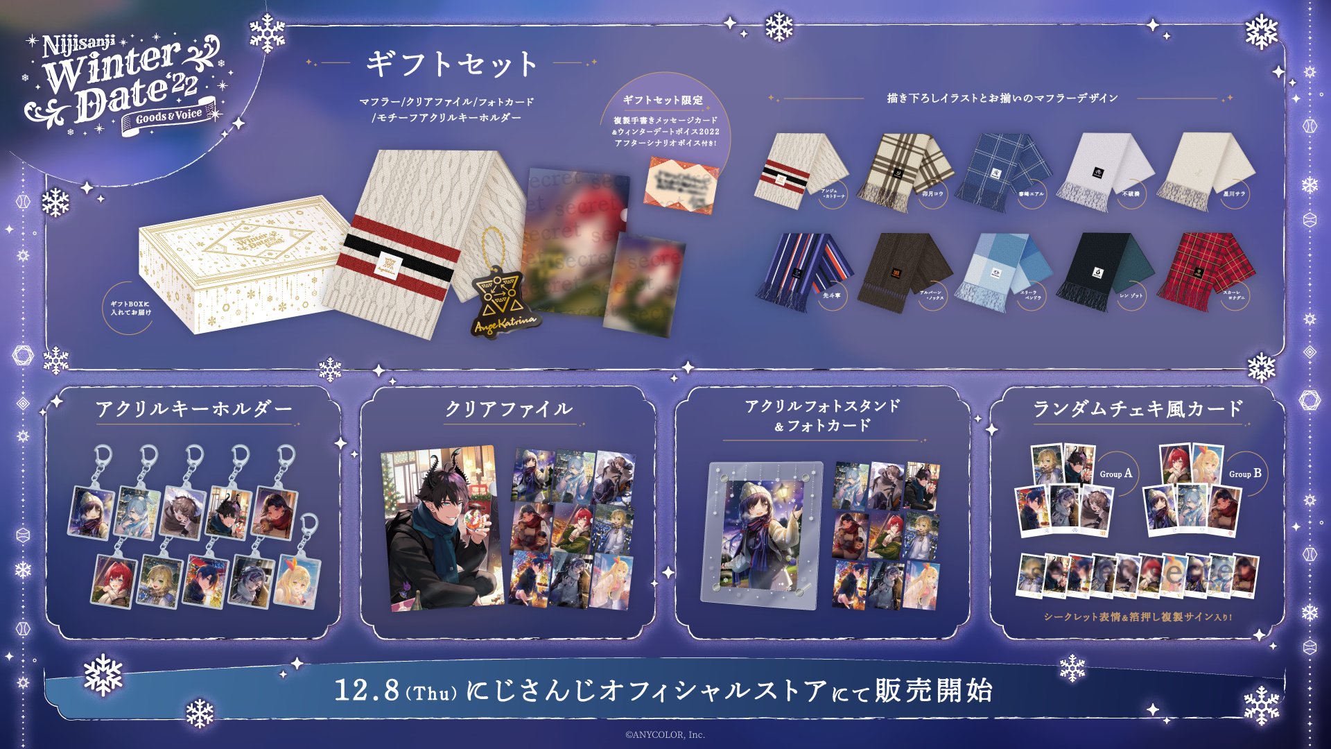 【いいね不要】 Winter Date  Gift Set