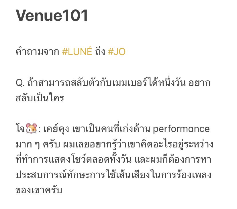 JOasakura_TH's tweet photo. [ 221208 | #THTForJO ]

คำถามจากลูเน่ถึงโจคุง 🐹🌕 Venue101

#JO #朝倉穣
#andTEAM #andTEAM_JO https://t.co/1jCzeBbPoJ