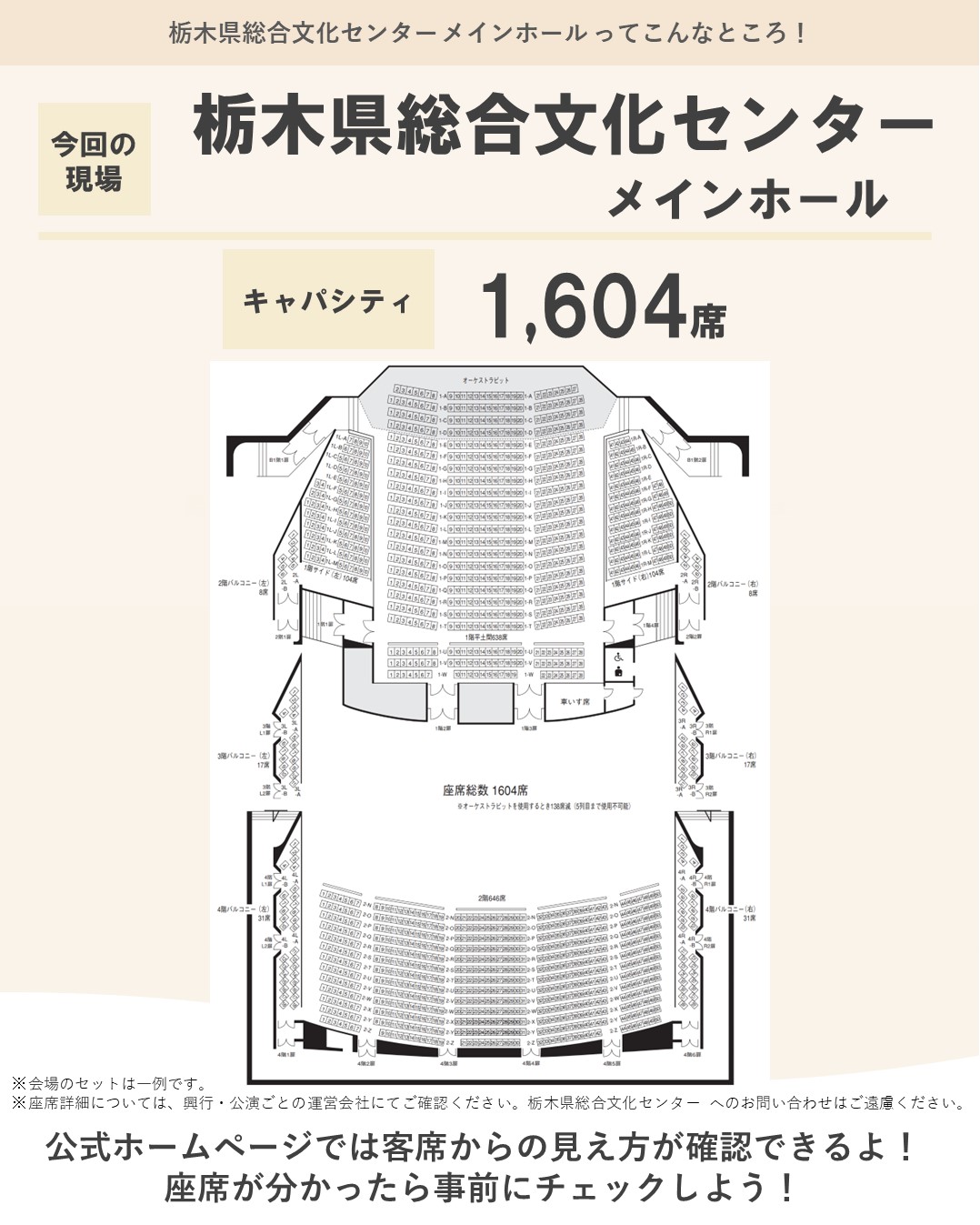 るるぶ 茨城国体 障スポ 観戦&おでかけガイド 本 非売品 国体・障スポ