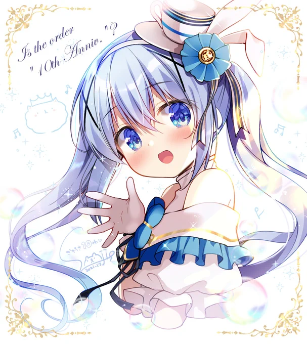 チノちゃん! 