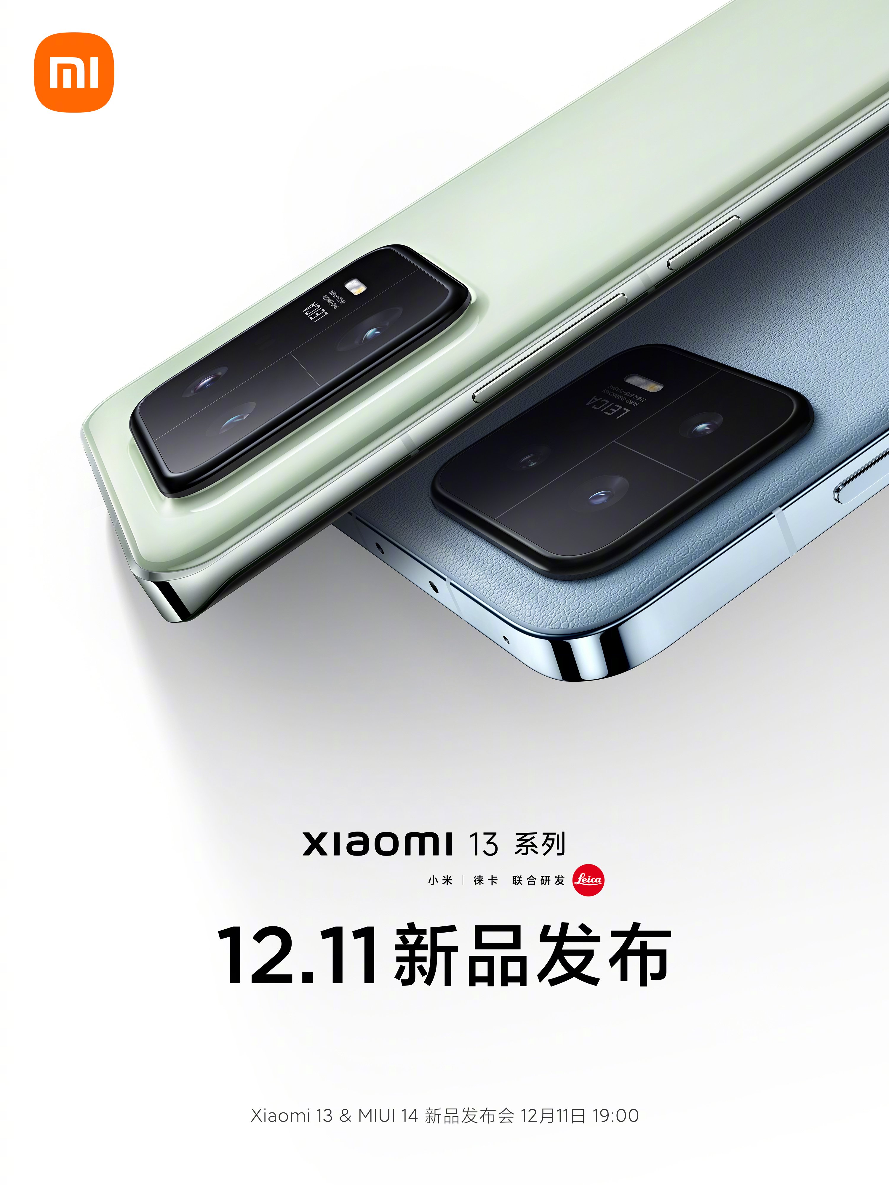 Xiaomi 13 series 