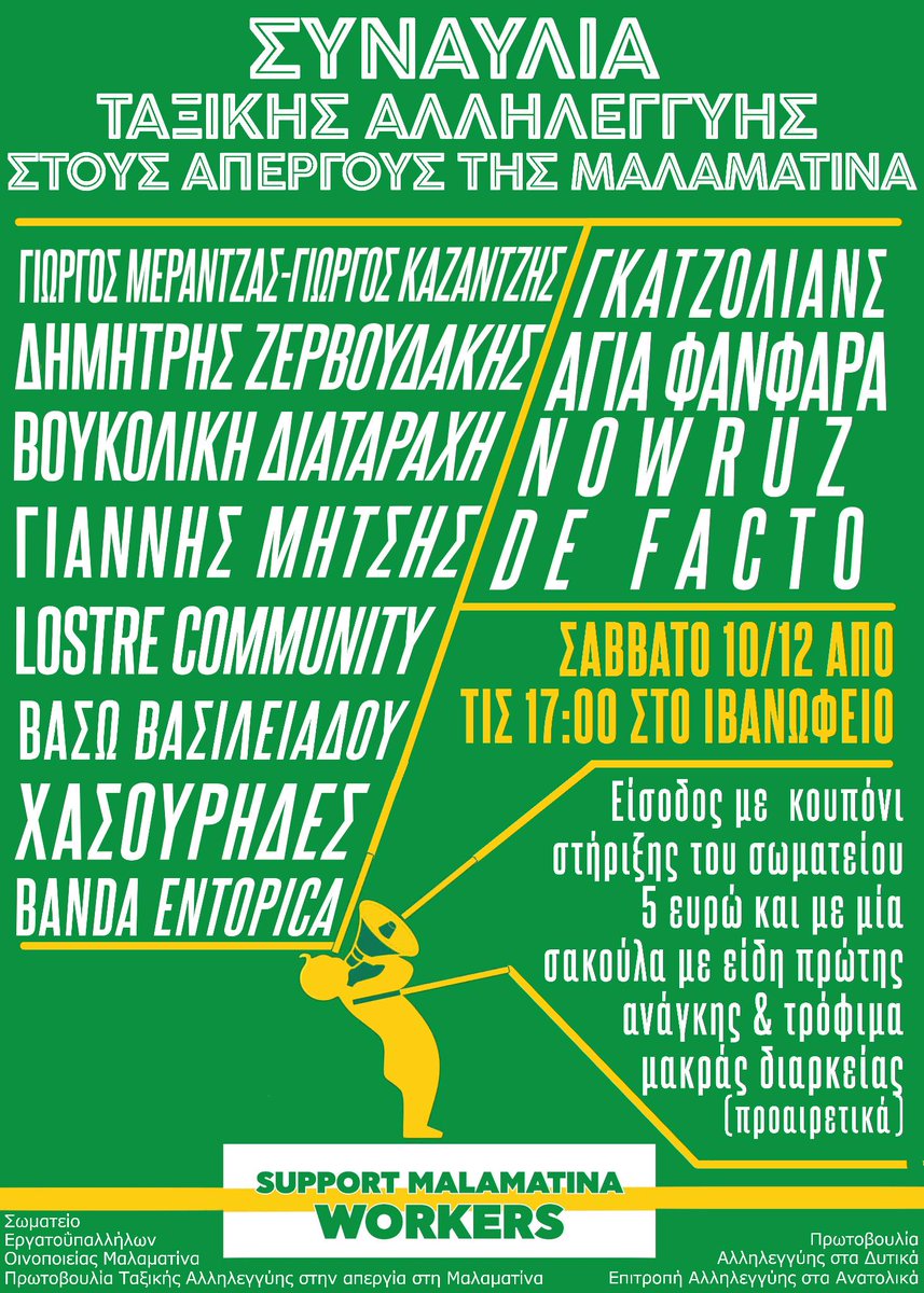 Να στηρίξουμε την μεγάλη απεργία στη #Μαλαματινα με κάθε τρόπο.
Σάββατο 10/12, Ιβανώφειο
Γιώργος Μεράντζας – Γιώργος Καζαντζής
Δημήτρης Ζερβουδάκης
Βουκολική Διαταραχή
Αγία Φανφάρα
Χασούρηδες
Βάσω Βασιλειάδου
Γκατζόλιανς 
De Facto
Γ.Μήτσης
Lostre Community 
Nowruz

#antireport
