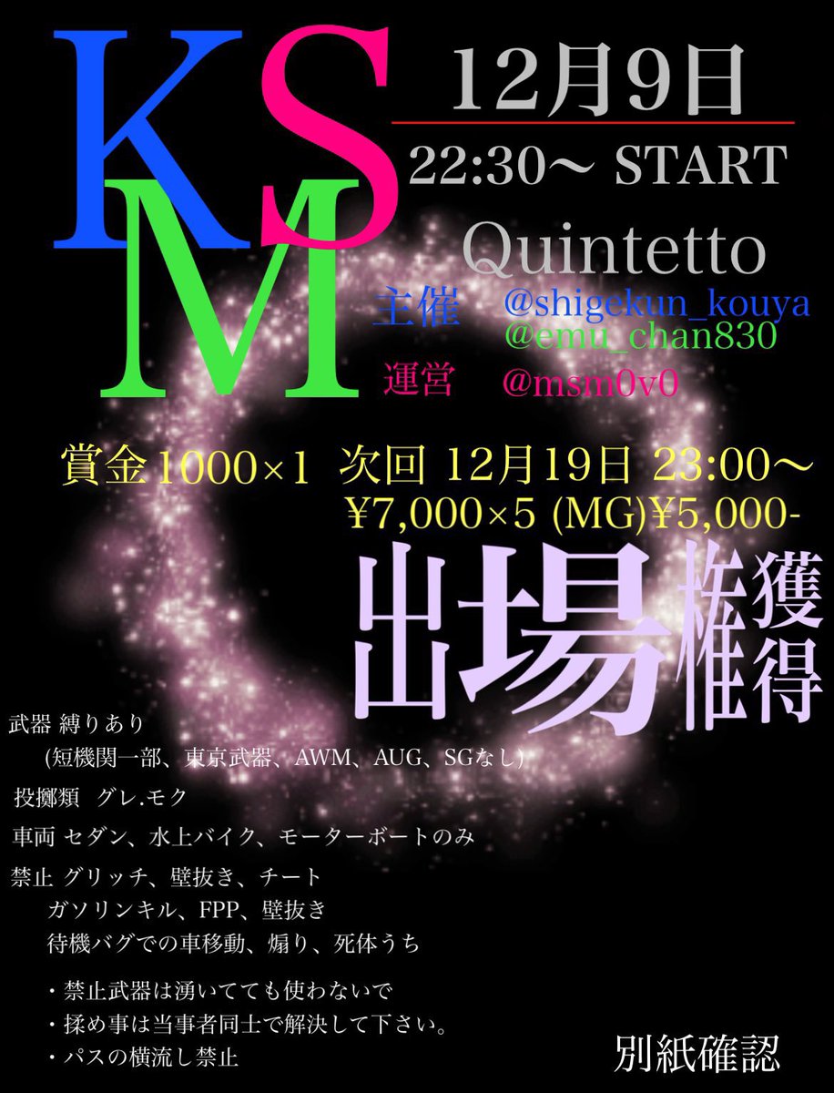 msm0v2's tweet photo. 高額クインテット 予選会

■ 12月9日 22:30
■ 1000×1 + 次回出場権獲得
■ @shigekun_kouya  @emu_chan830 
    Follow(全) + RT (代)
■ 応募方法 ※ 大会規定確認後応募ください。
買取不可/完全リプ選考

チーム @あり なし らんま 一言
@emu_chan830 のみ巻き込み

#クインテット https://t.co/ODKqrQKnIr