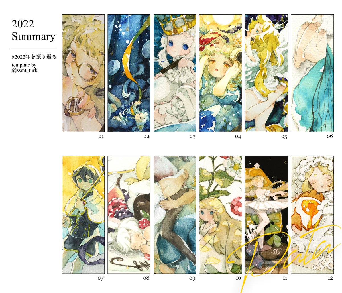 #2022年を振り返る
思ってたより描いてたな…今年は転職とか色々あって激動の年でした。来年こそはまったり…できそうにない予定がもう入っていますね…?