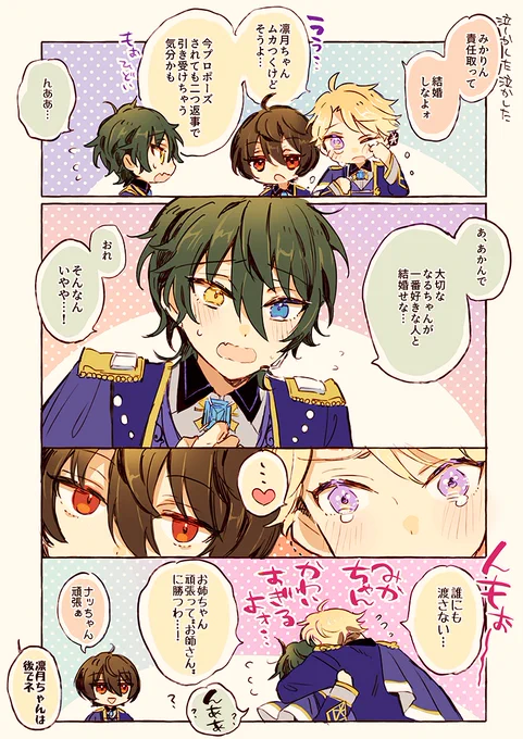 なるみかが可愛すぎてちょっと生き返った泣 