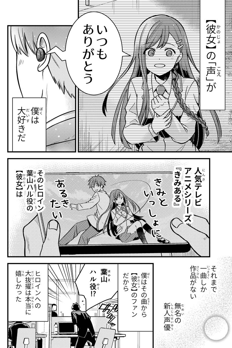 ファン VS 神

#彼女が生きてる世界線
#漫画がよめるハッシュタグ (1/4) 