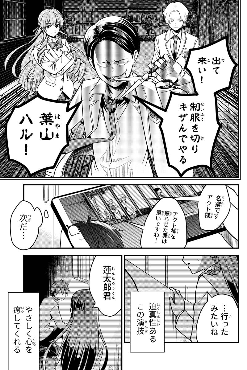 ファン VS 神

#彼女が生きてる世界線
#漫画がよめるハッシュタグ (1/4) 