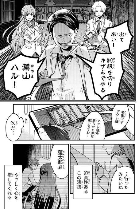 ファン VS 神

#彼女が生きてる世界線
#漫画がよめるハッシュタグ (1/4) 