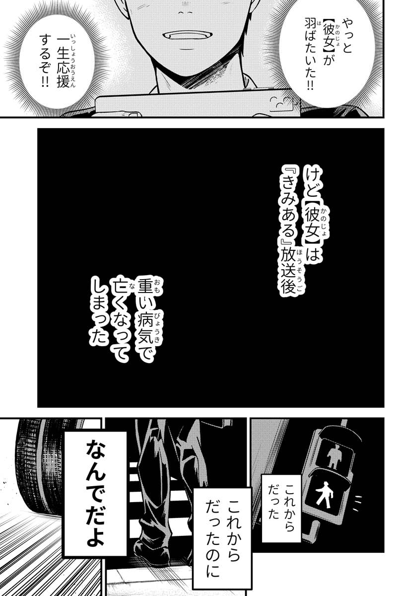 ファン VS 神

#彼女が生きてる世界線
#漫画がよめるハッシュタグ (1/4) 