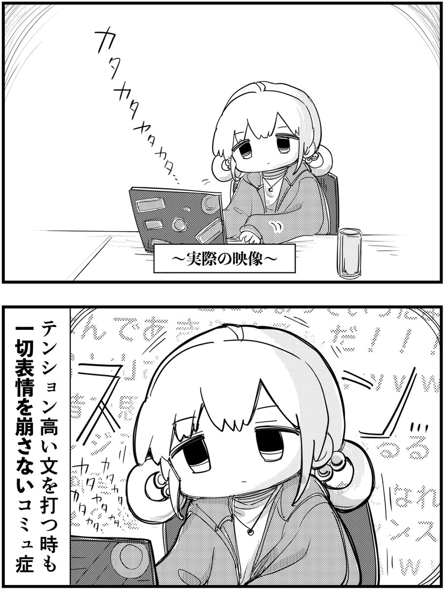 「コミュ症はテンションの高い文を打つ時こうなる」
って漫画を描きました
#コミュ症人間 #漫画 #4コマ漫画 #漫画が読めるハッシュタグ