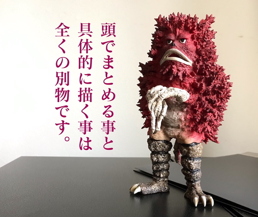 YouTube 
「頭でまとめる事と具体的に描く事は別物」

https://t.co/Rg7LaX8p0h 