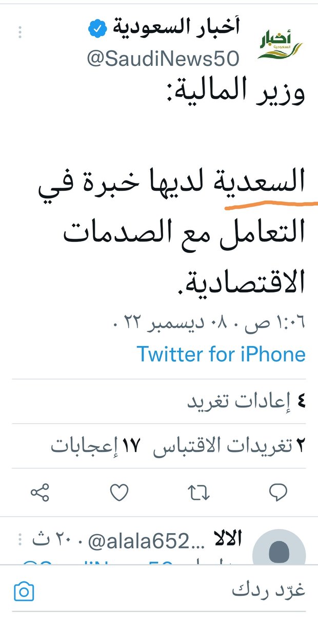 Abd56221's tweet photo. @SaudiNews50 الأملاء مشكله😂😂😂 https://t.co/PJcYAx65Hz