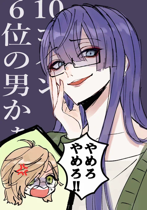 #長尾百景  #絵バンス  #タメナンデス 

お局景子

めちゃんこおもろかった 