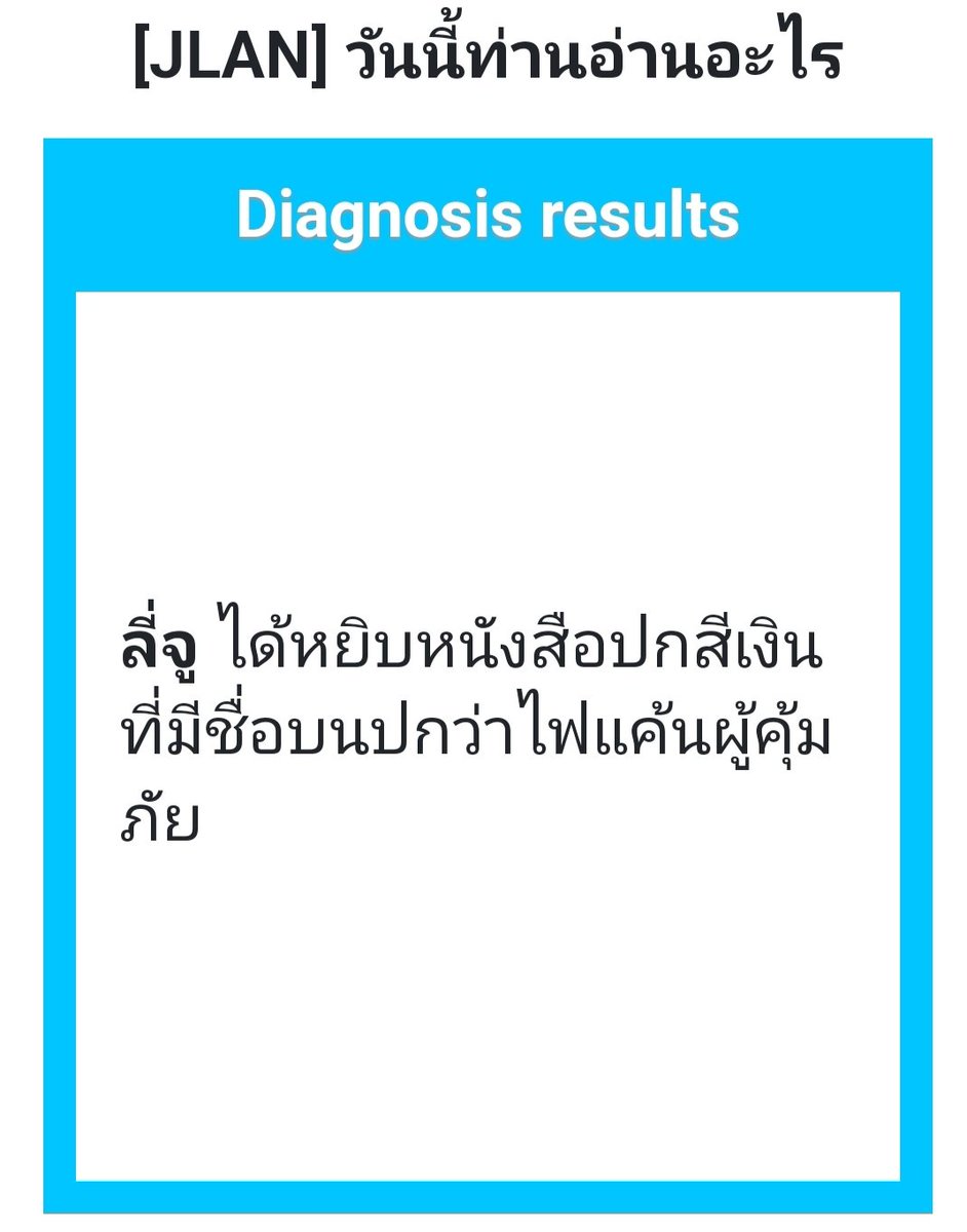 ลี่จู :: 丽诸 (ผปค.ไปฝึกงานต่างโลก) tweet media