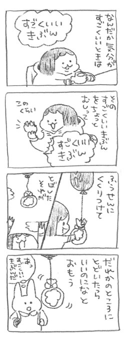 【ポプ担4コマ日記】
こんなこと思ったりする 
