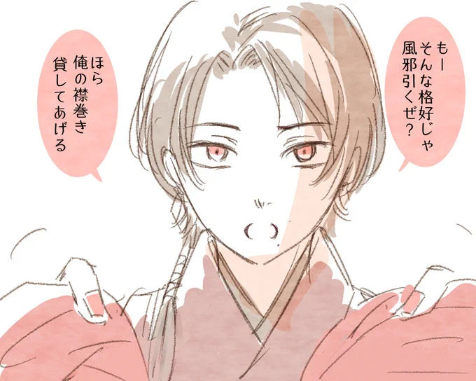 今日も寒くなりそうなのでこちらを(行ってらっしゃい。行ってきます) 