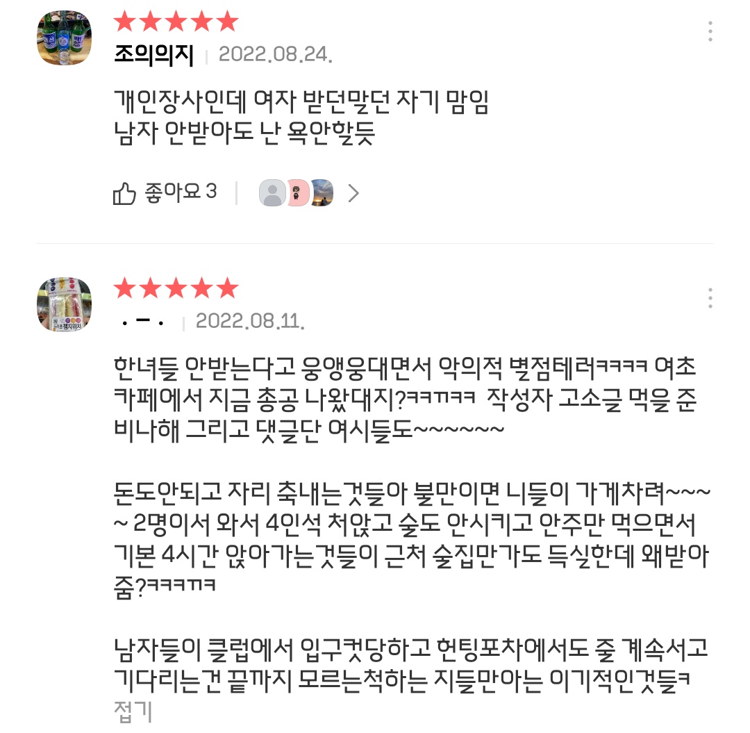 1004stick's tweet photo. 여기 가려다 팅겼어도 다른 뭉티기 3대 맛집으로 유명한곳 중에 걸러야할 곳 잇흠
아직도 이러는진 모르겟는디 모르고 갓다가 기분 잡치지 마시길••• https://t.co/nODyNjXahl