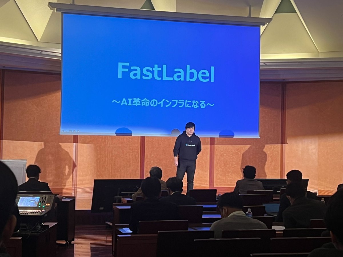 fastlabelai's tweet image. 【HONGO AI】昨日最終選考会がありました！受賞は惜しくも逃しましたが、松尾先生より嬉しい評価のお言葉をいただきました、、！来年こそ受賞を目指したい！
#HONGOAI #FastLabel