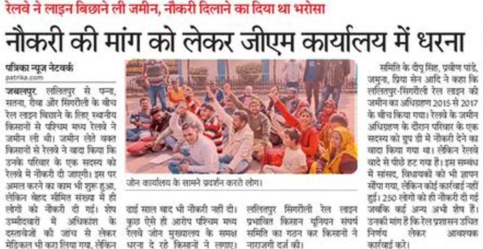 DBirahuli's tweet photo. https://t.co/edPaMEbnce @AshwiniVaishnaw @narendramodi @Collector_Satna @GaneshSingh_in @gmwcrailway @CMMadhyaPradesh @ChouhanShivraj @AmitShah @aajtak @drnarottammisra @drmjabalpur @KisanSubrat https://t.co/qRexVwaVM9