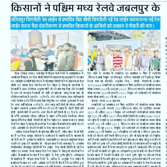 DBirahuli's tweet photo. https://t.co/edPaMEbnce @AshwiniVaishnaw @narendramodi @Collector_Satna @GaneshSingh_in @gmwcrailway @CMMadhyaPradesh @ChouhanShivraj @AmitShah @aajtak @drnarottammisra @drmjabalpur @KisanSubrat https://t.co/qRexVwaVM9