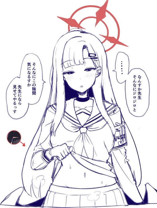 イチカrkgk
#ブルアカ 
