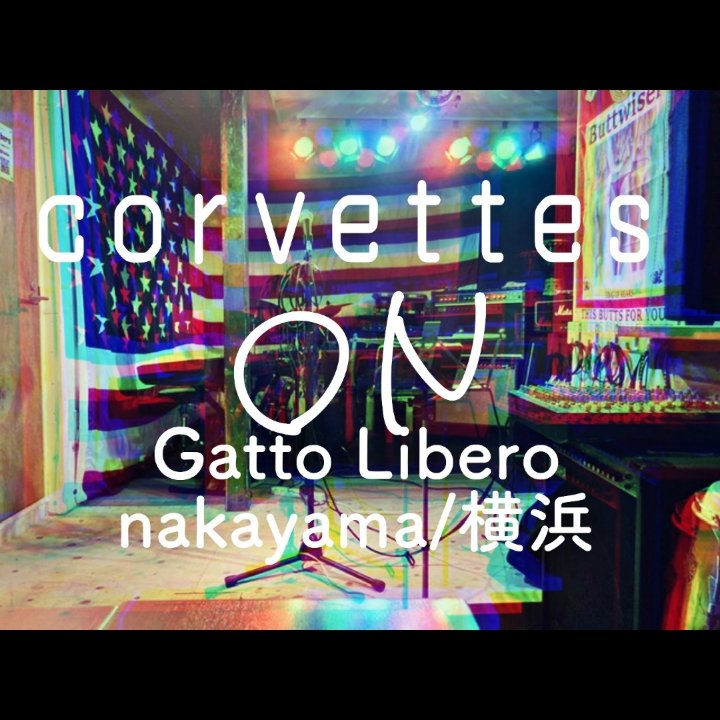 corvettes15's tweet photo. "煙草"を燻らせ、ほろ酔い気分でそれはゆっくりと始まります…
毎年のようにやってた年忘LIVE、以前とは何もかもが違って見えるこの街で

◼️2022年12月27日(火)17:30open
Gatto Libero 【ガットリベロ】
中山駅(横浜線)南口 東へ徒歩数分
2500円(1ドリンク付)
I'm LIVE…corvettes https://t.co/bOmN0WzAhn