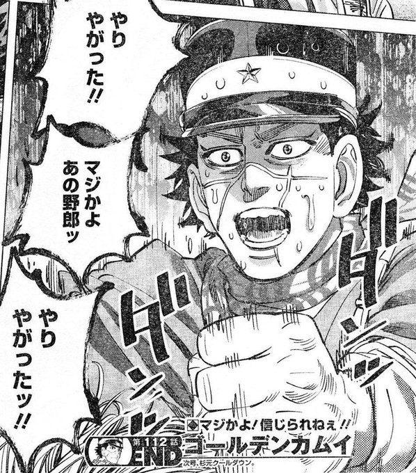 こんなん読者が1人残らず不死身の杉元になるわwww https://t.co/PNt8QuKdpH 