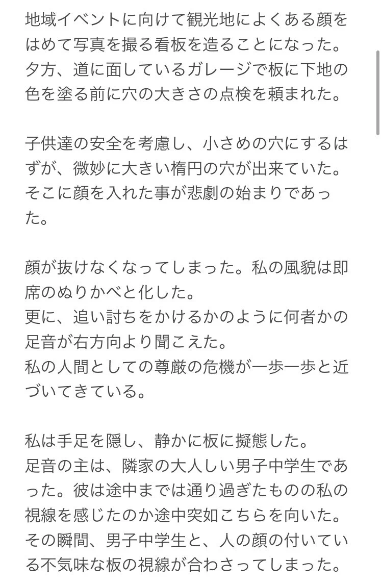 まさかこんな事で追いつめられるとは。近所トラブルに発展し追いつめられた話し