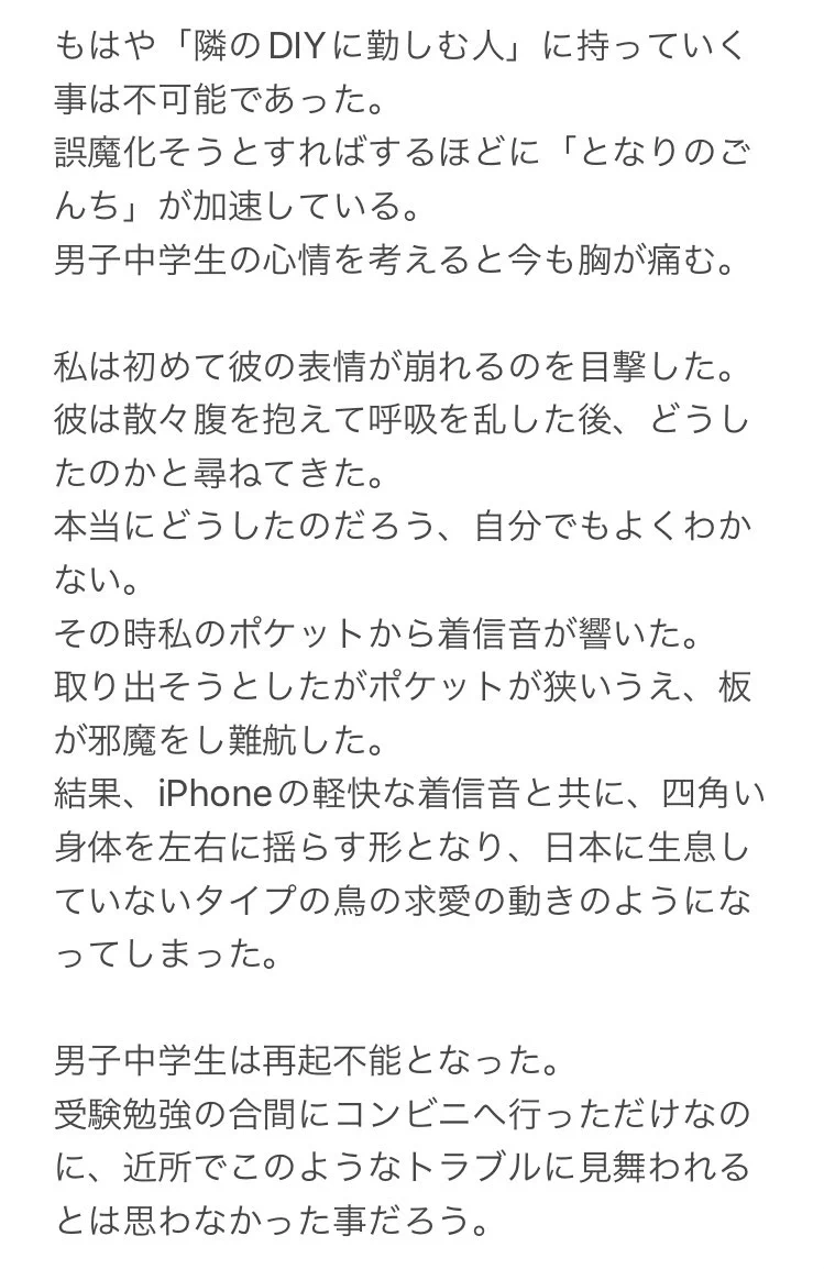 まさかこんな事で追いつめられるとは。近所トラブルに発展し追いつめられた話し
