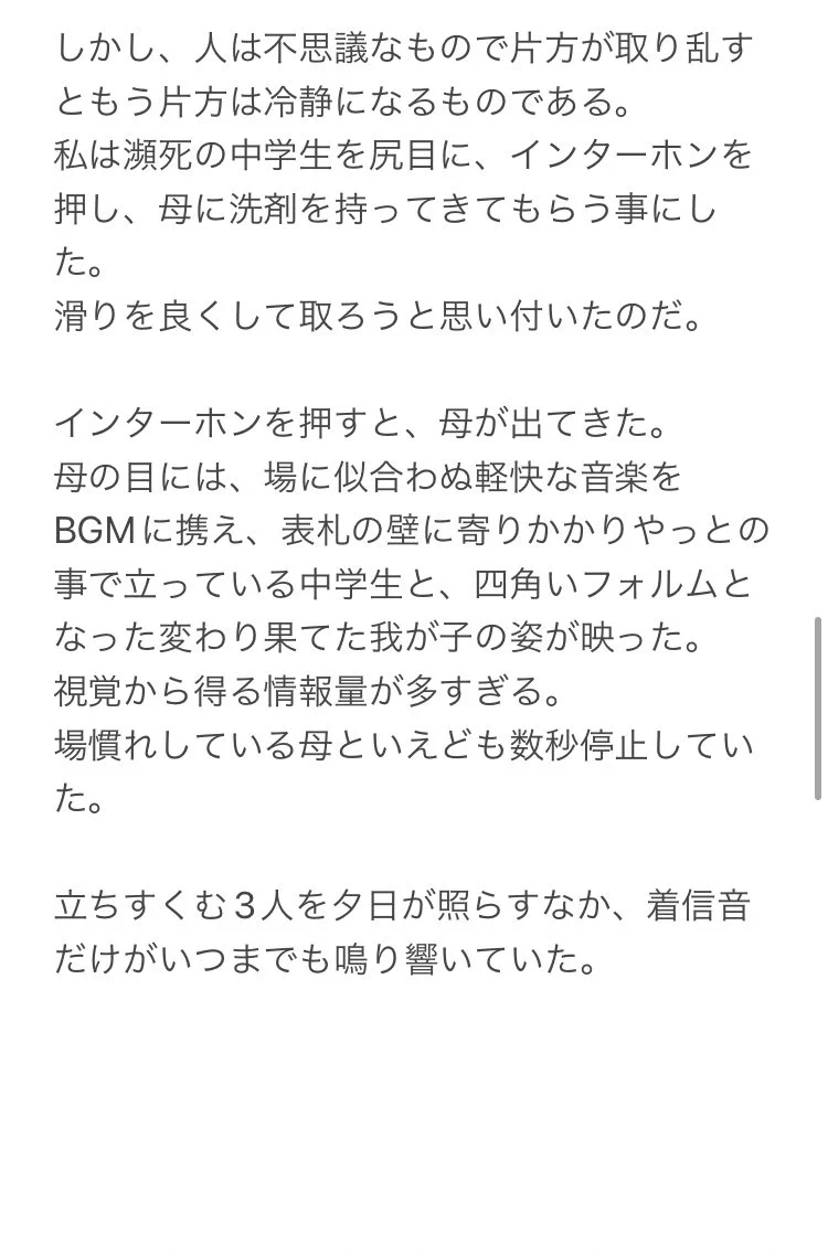 まさかこんな事で追いつめられるとは。近所トラブルに発展し追いつめられた話し