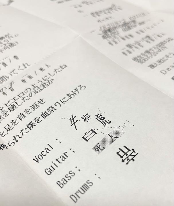 売り切れ必至! DIR EN GREY 購入意思無しいいね✖︎ mandhucollege.edu.mv