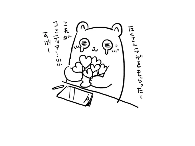 コミティア初参加の思い出 