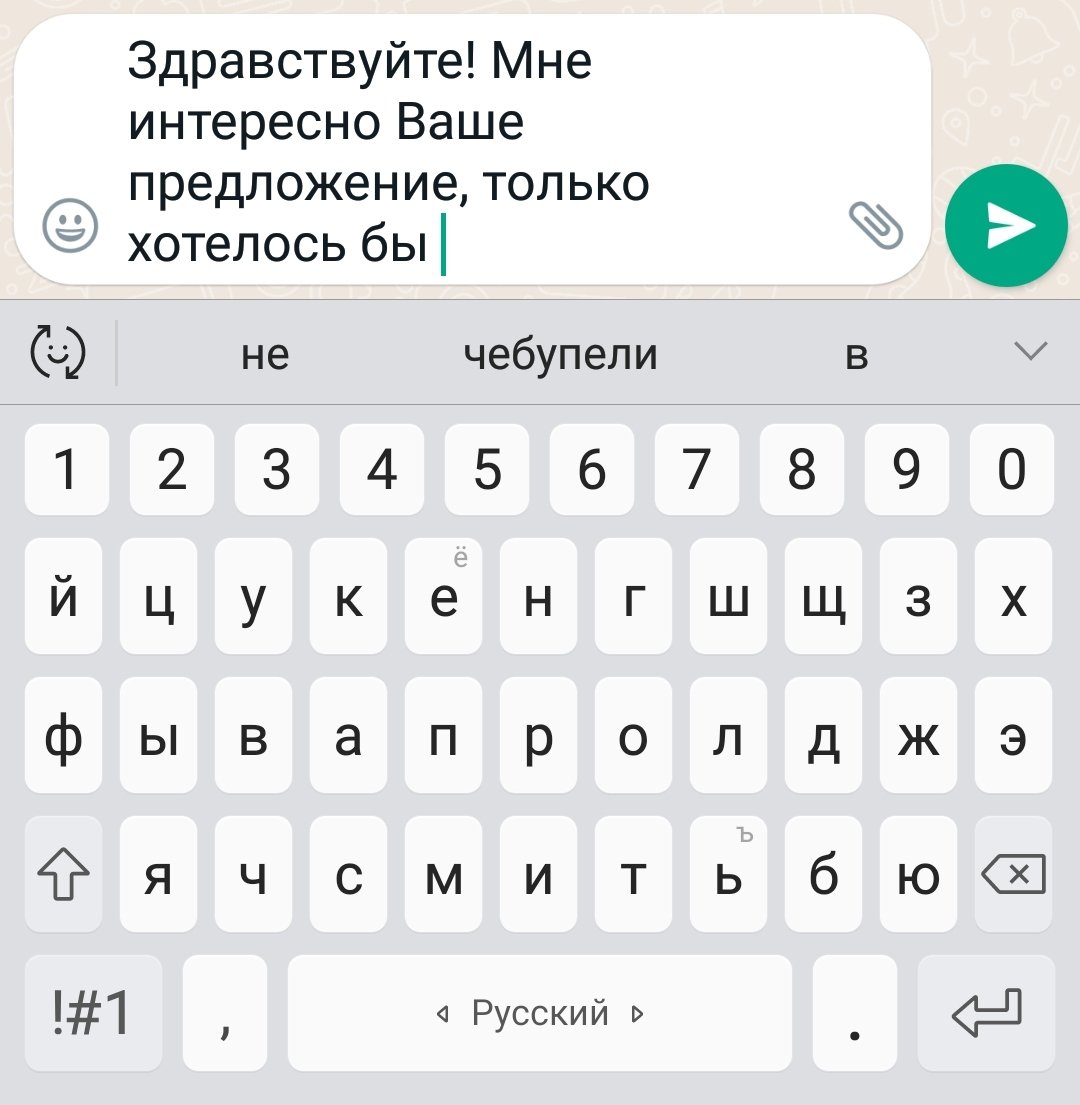 хотела уточнить у эйчара условия работы но т9 знает меня слишком хорошо