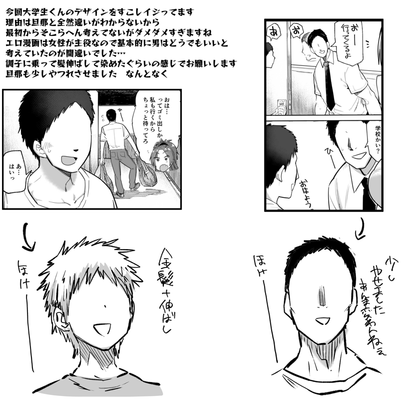 今回ちょっと一部デザイン変更してます!理由は僕がアホだったからです!よろしくお願いします! 