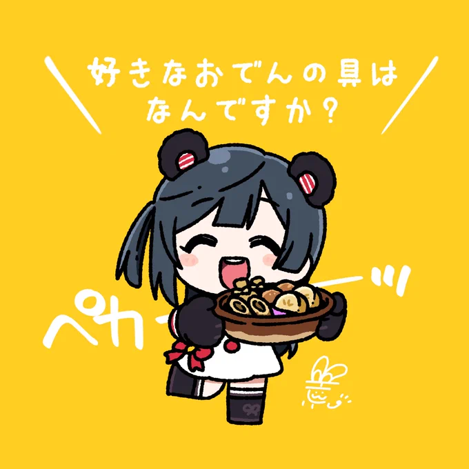 #おはようペカペカせつ菜ちゃん 