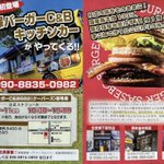 うれしの元湯のツイート画像