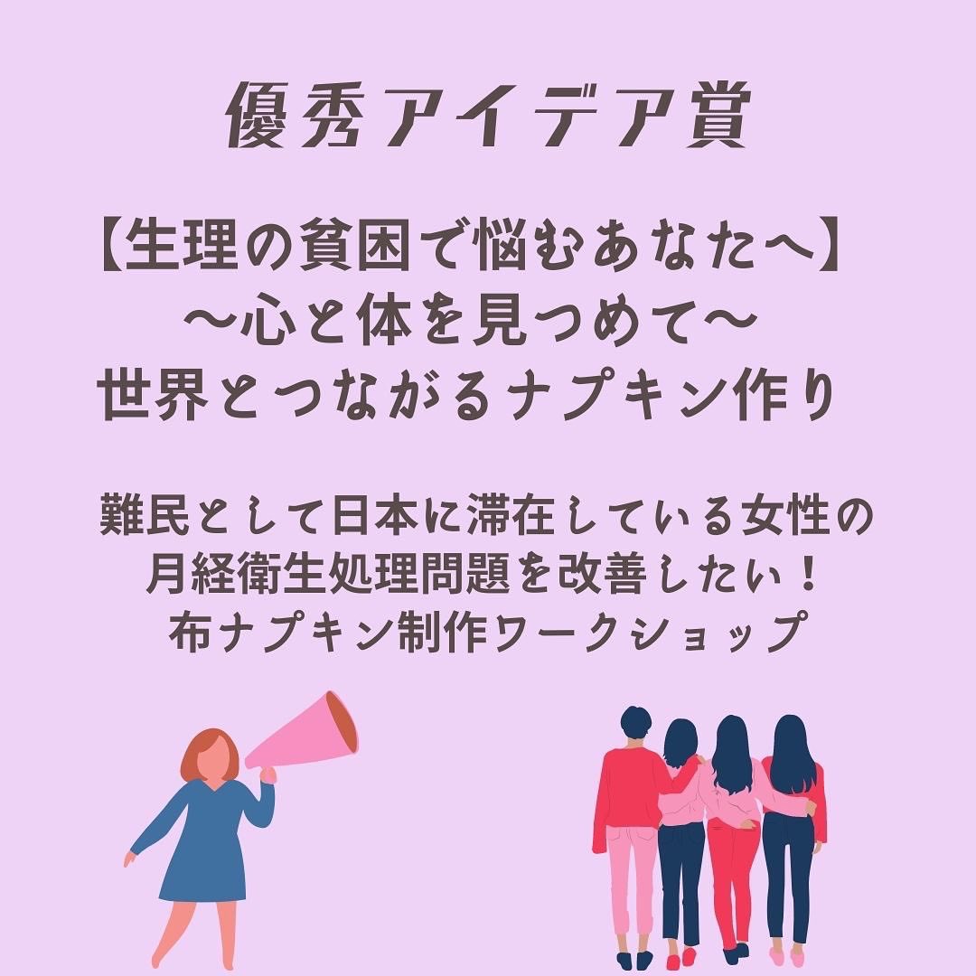 yu4refugees's tweet photo. Youth UNHCR みんなの未来そうぞうコンペ 〜「共に生きる」こと〜 表彰イベントで表彰されるアイデアをご紹介します🎉

表彰イベントオンライン/事前お申し込みはこちら↓
https://t.co/tJ4IxGpHLd https://t.co/kWdPTFL44H