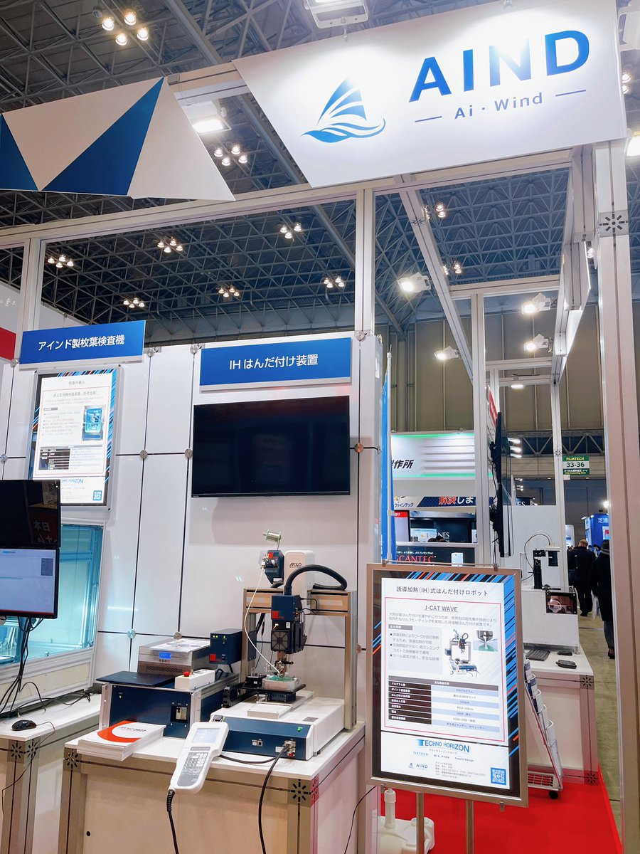 AINDcoLtd's tweet photo. おはようございます。
絶賛開催中です。
22年12月7日（水）～ 9日（金)
高機能フィルム検査にご興味がありましたら皆様お誘い合わせの上.ご来場賜���ますようお願い申し上げます。
#フィルムテックジャパン
#幕張メッセ
#展示会 https://t.co/yd694xkUgE