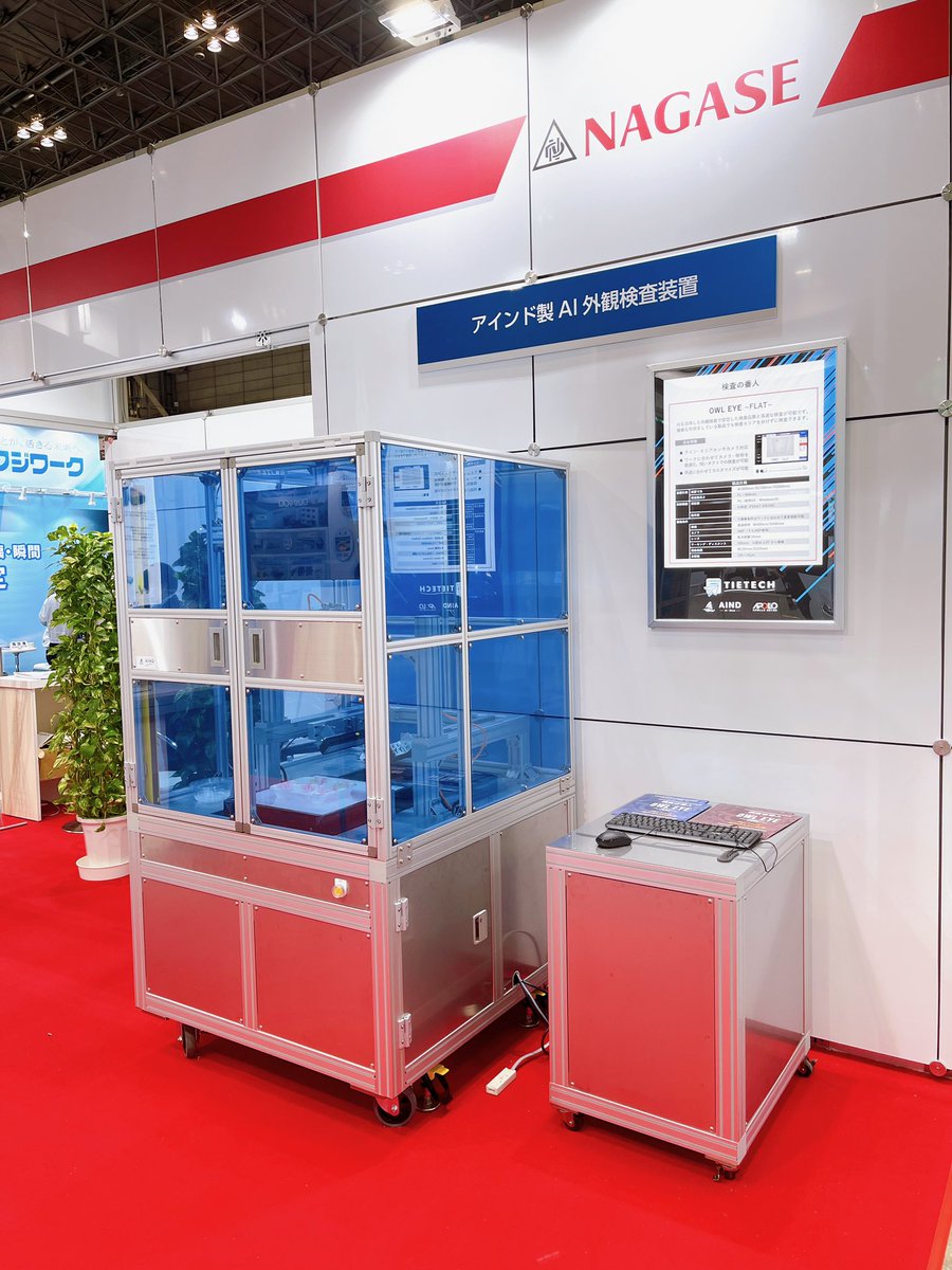 AINDcoLtd's tweet photo. おはようございます。
絶賛開催中です。
22年12月7日（水）～ 9日（金)
高機能フィルム検査にご興味がありましたら皆様お誘い合わせの上.ご来場賜���ますようお願い申し上げます。
#フィルムテックジャパン
#幕張メッセ
#展示会 https://t.co/yd694xkUgE