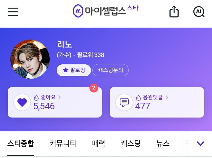 LKglobal_'s tweet photo. activity 1: MY CELEBS
Vote for #LeeKnow, we need top 3 to get a Star Frame support at Photomatic♥️
Web: https://t.co/tR1jfGrDyK
🤖:https://t.co/Jgsz9dHySG
❤️:https://t.co/3XZDfPxkzf
#AllForLEEKNOW
#리노 #リノ #李旻浩 @Stray_Kids https://t.co/GPMbRAIkVl