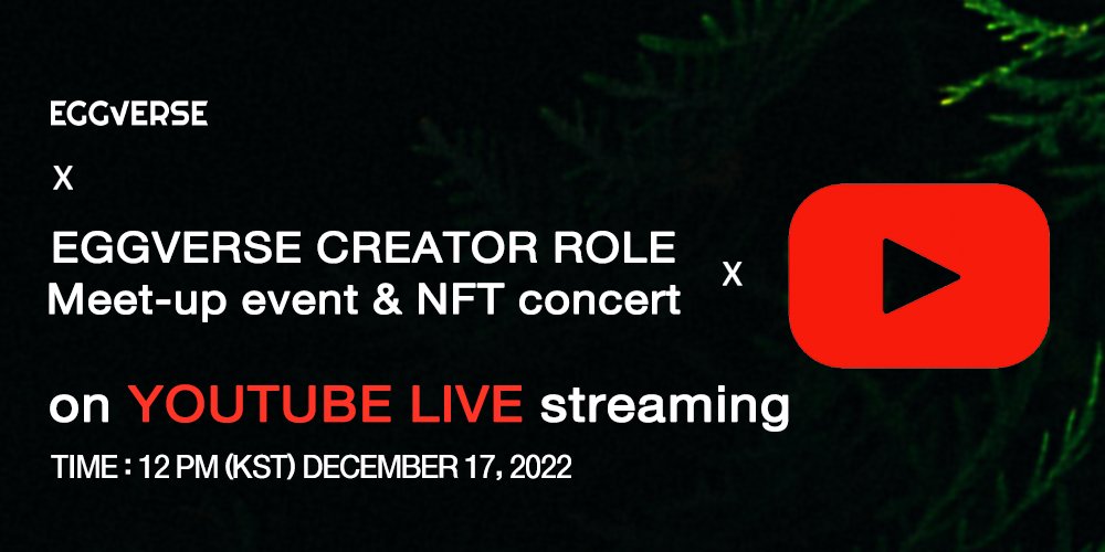 📢 제1회 에그버스 작가롤 밋업 &amp; NFT 콘서트

🎯미션: 1⃣하트 2⃣ 알티 3⃣ 멘션 +3 4⃣ 디코5lv 5⃣ 유튜브 라이브 스트리밍 (22.12.17(토)12:00pm)참여 및 돌발 퀴즈 - 댓글, 답

🎁상품: 1000 KRW~50000 KRW 상당의 NFT, 10개
✨대상: 미션 수행자 중 추첨

참여자 offline: 작가 20인, online: 00 인