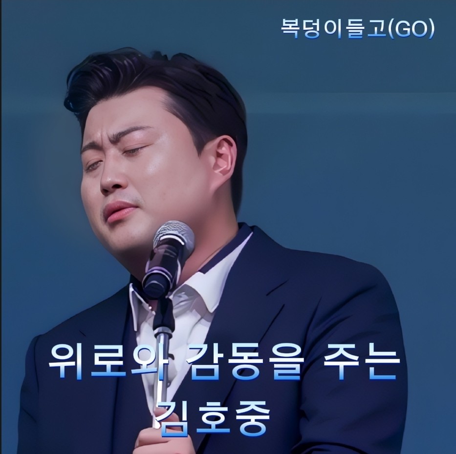 rw64IPIq0KwqF0A's tweet photo. 김호중  방콕 교민들에게 따뜻한 감동과위로를 선물 했다 
#김호중_복덩이들고5회_TV조선
#복덩이들고_내일은방콕트롯
#김호중 #kimhojoong 
#TVAROTTI 
#김호중Ost_그중에그대를만나
#나의목소리로 #빛이나는사람
 #주마등 #인생은뷰티풀 
@hojoongofficial https://t.co/al5i5tJ1UT