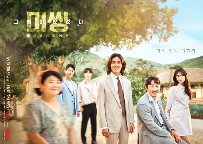 tvN drama <#MissingTheOtherSide2> new posters, broadcast on Dec 19.

#GoSoo #HeoJoonHo #HaJoon #LeeJungEun #AhnSoHee #KimDongHwi